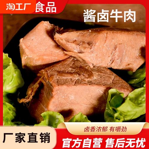 鸽鸽酱牛肉:轻脂零食的不二之选