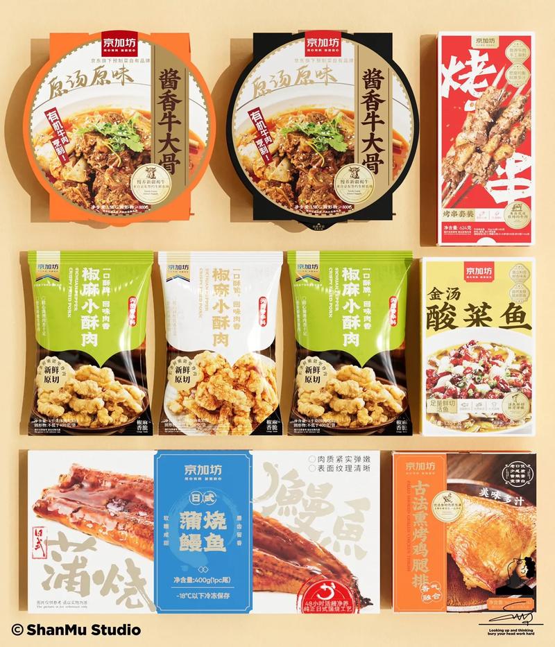 原创预制菜包装设计.#挑战1000粉丝 山姆新作
